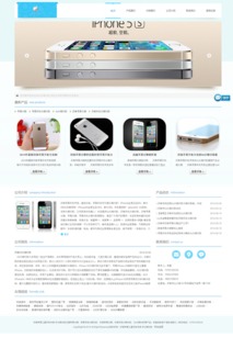 蘋果分期、網站與APP開發、高端商業設計及多屏合一解決方案 案例展示與一品威客網的專業服務