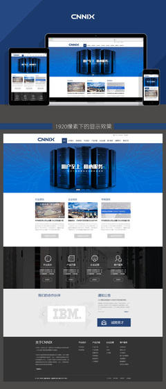 融合創(chuàng)新與專業(yè) Firstyle原創(chuàng)設計打造卓越通信技術企業(yè)官網