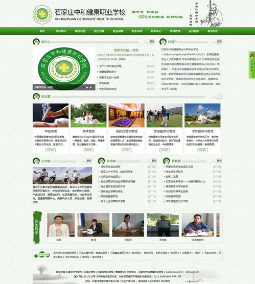 石家莊中和健康職業(yè)學校 融合文化與職業(yè)教育，賦能數(shù)字化人才培養(yǎng)